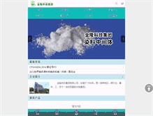Tablet Screenshot of jinlongtech.com